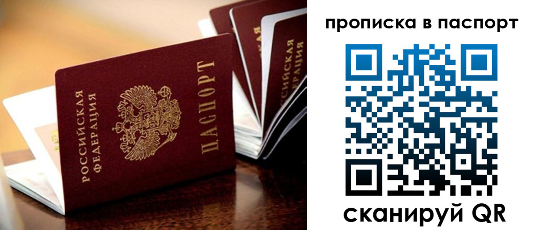 регистрация для школы в Башкортостане