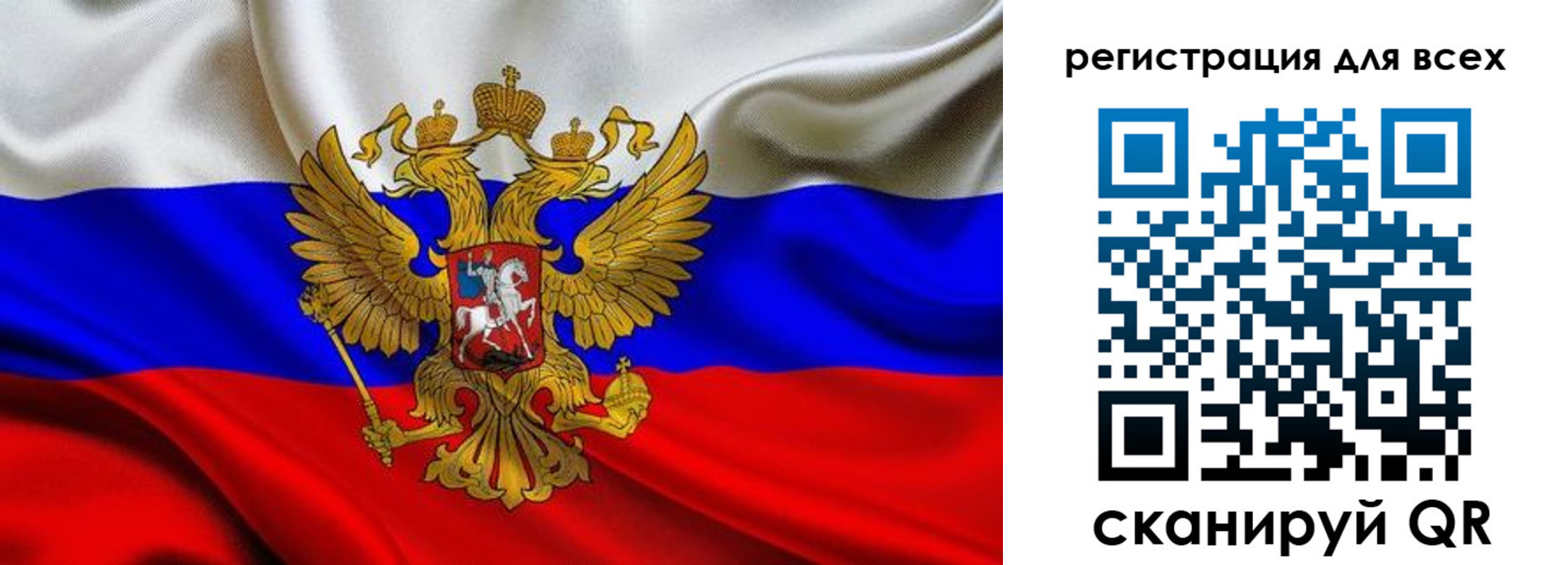регистрация для школы в Башкортостане