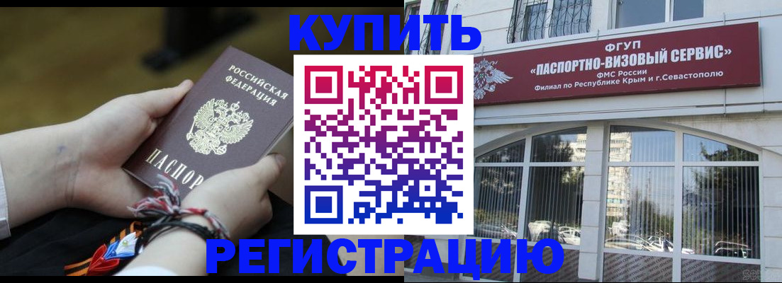 прописка для работы в Башкортостане