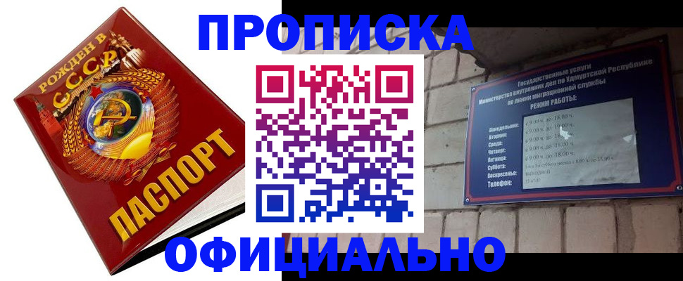 временная регистрация гарантия в Башкортостане